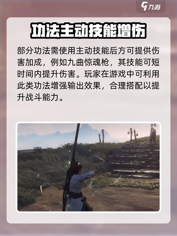 燕云十六声伤害加成怎么提升介绍截图5