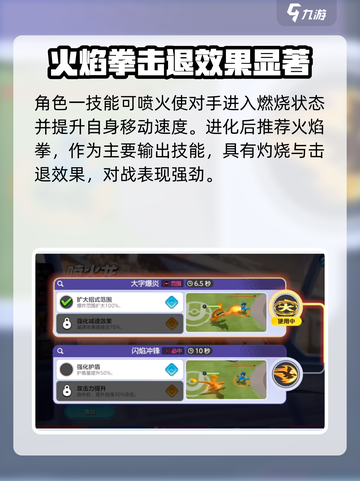 宝可梦大集结喷火龙技能怎么样介绍截图3