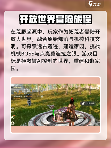 荒野起源哪个工作室开发的介绍截图3