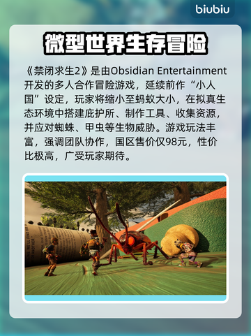 🎮禁闭求生2国区价格曝光！💥截图2