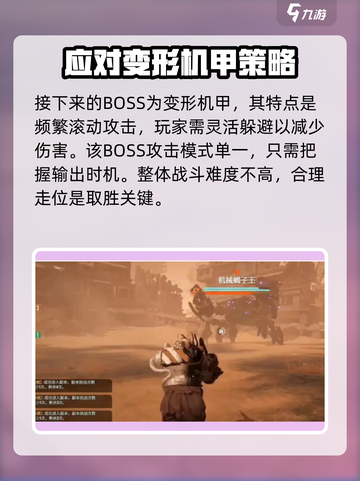 破碎之地遗忘都市打法攻略介绍截图5