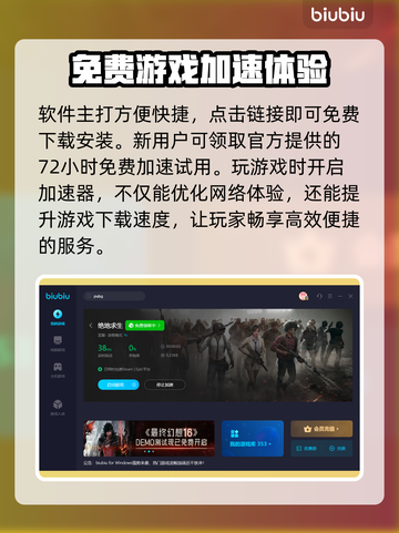 吃鸡卡顿？🔥加速器推荐，畅玩无忧！🎮截图5