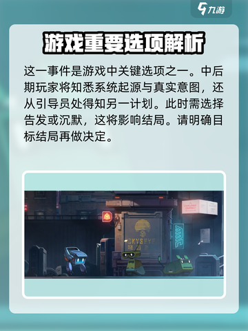 苍翼混沌效应⚡告发引导员事件真相揭秘！🔥截图2