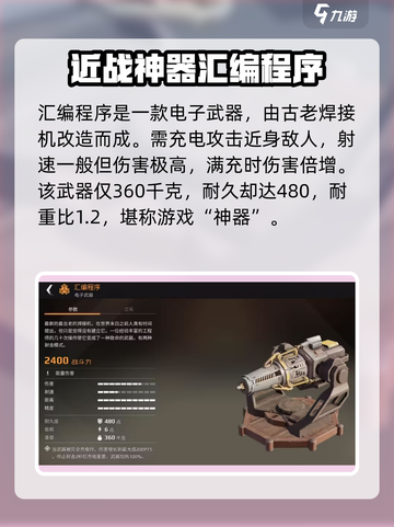 创世战车黎明之子最强武器🔥一击制胜！截图4