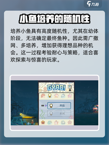 潜水员戴夫gyao怎么换鱼介绍截图2
