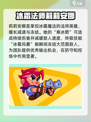 爆裂小队超级英雄推荐介绍截图3