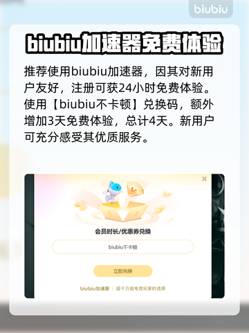 炼魂之地神偶剧院加速器哪个强💥游戏流畅不卡顿！截图3