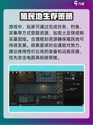 秩序新曙光怎么玩介绍截图4