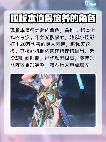 鸣潮🔥必练角色大曝光！新手必看💥截图2