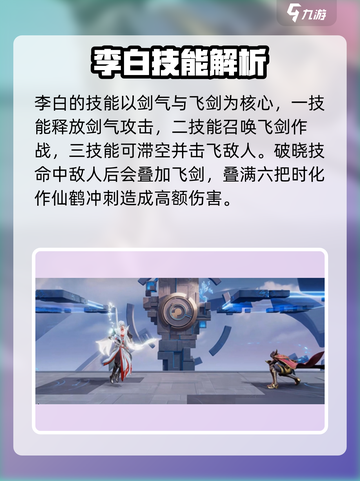 《星之破晓》角色推荐！谁才是最强王者？💥🎮截图5