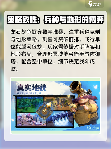 龙石战争啥时候正式服介绍介绍截图4