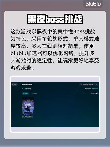 艾尔登法环黑夜君临延迟丢包？这个工具🔥解决！🚀截图2