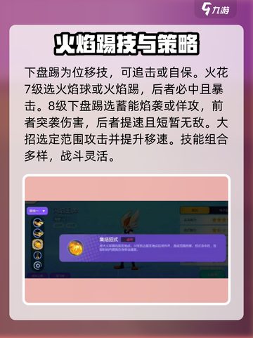 宝可梦大集结闪焰王牌怎么玩介绍截图3