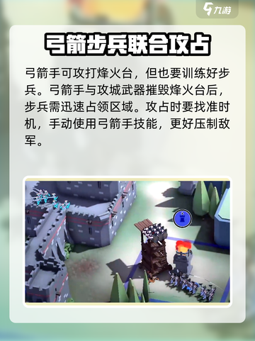 攻城模拟器🔥摧毁烽火台超简单方法分享！截图5