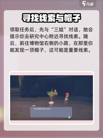 波西亚时光抓小偷任务怎么做介绍截图3