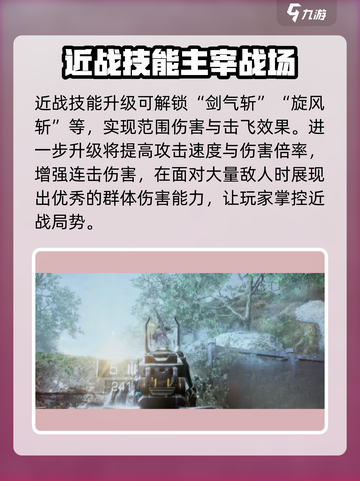 光明记忆无限升级🔥技能推荐攻略来啦！截图5
