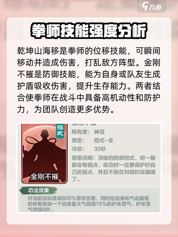 小小英雄招式有哪些介绍截图6