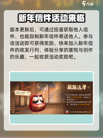 阴阳师元旦活动有哪些介绍截图4