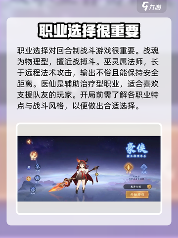 封神幻想世界新手怎么玩介绍截图2