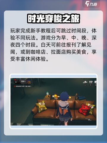《绝区零时段切换全攻略🔥》⏰🎮截图2