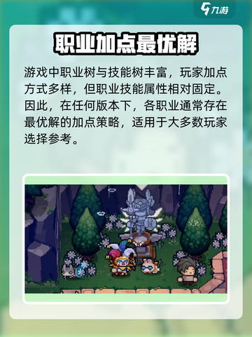 元气骑士前传技能点重置攻略介绍截图4