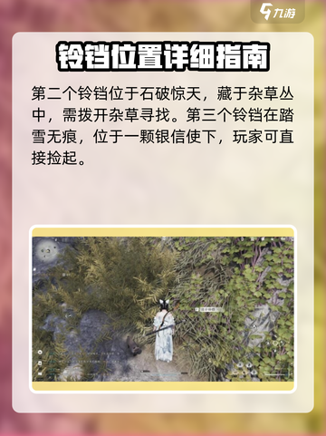 燕云十六声😎喵老大难当任务攻略来啦！🔥截图4