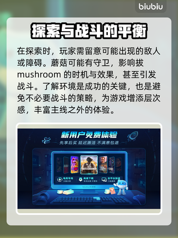最终幻想7重生：揭秘拔蘑菇🔥必看攻略！截图5