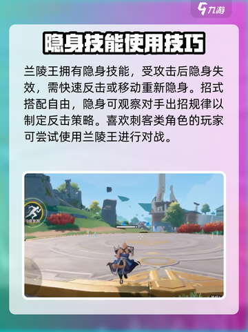 星之破晓：兰陵王🔥技能连招全揭秘！截图5