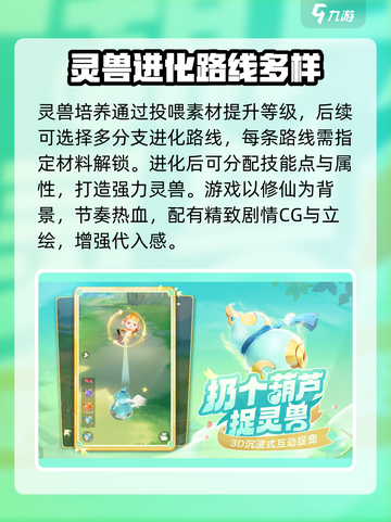 灵兽大冒险🔥预约渠道大全，速来围观🎉截图4