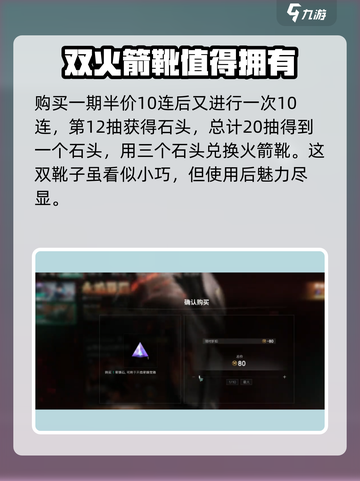七日世界🔥火箭靴超详细解析来啦！🚀截图3