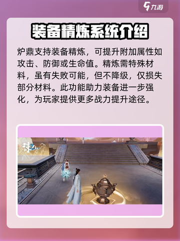诛仙2手游🔥炉鼎功能大揭秘，提升战力必备！截图5