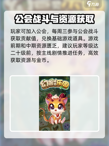 幻兽精灵乐园公测链接是什么介绍截图3