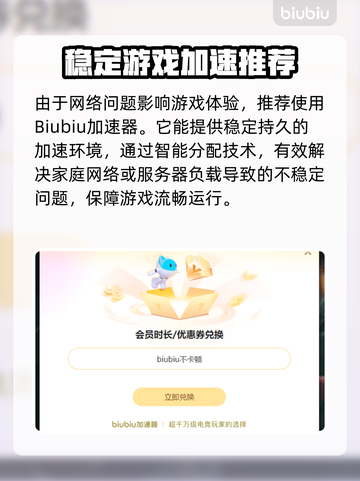🔥冒险岛加速器真香！游戏流畅不卡✨截图3