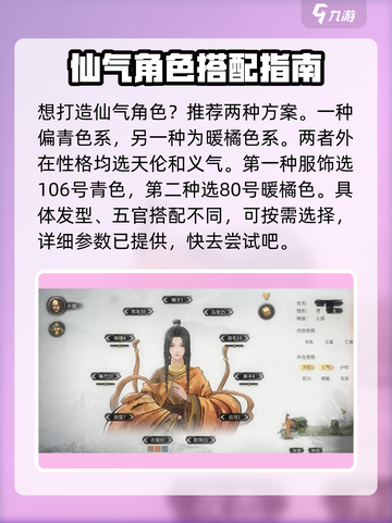 鬼谷八荒捏脸数据表最新介绍截图2