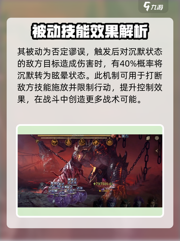 龙息神寂伊奥拉怎么样介绍截图4