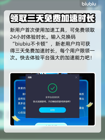 奇唤士🔥闪退延迟？选对加速器轻松搞定！截图4