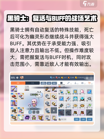 冒险岛枫之传说🔥神射手黑骑士玩法大全截图4