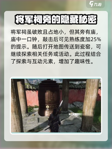 燕云十六声🔥狮吼正声获取秘籍/Game必备🎉截图3