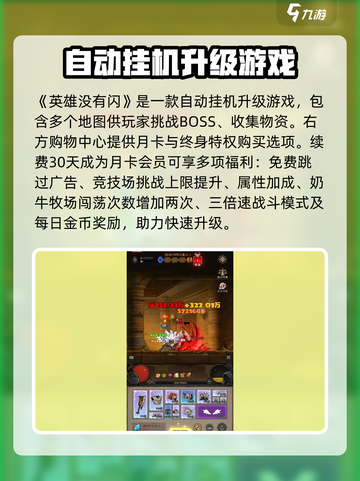 英雄没有闪月卡获取攻略介绍截图2