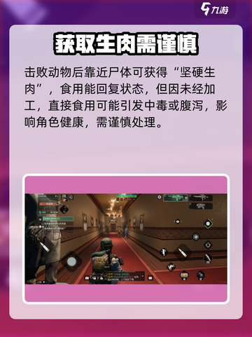 《破碎之地》生肉神用途！🍖揭秘获取秘籍截图3