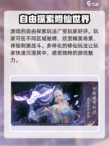 诛仙2手游上线时间🔥重磅爆料！🎉截图3