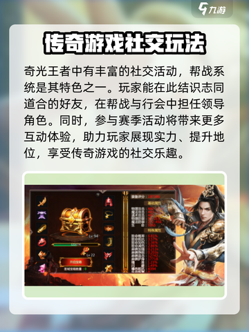 奇光王者玩法有哪些介绍截图5