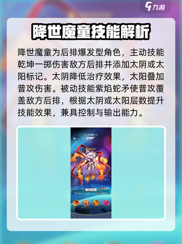 光明冒险最强英雄是哪个介绍截图5