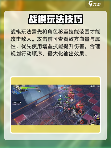 晴空之下战斗玩法介绍介绍截图2