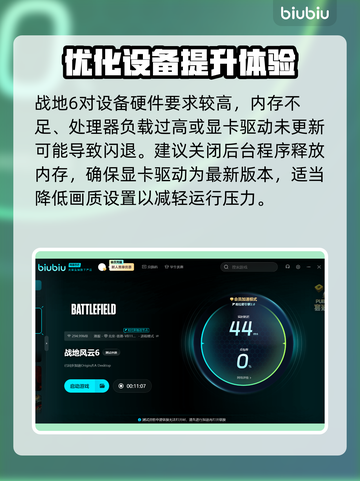 战地6闪退？❌这几招教你轻松解决！💥截图3