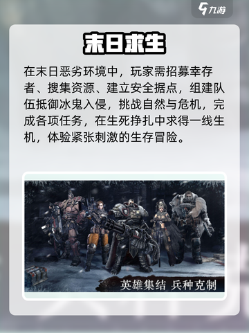 🔥冰原星火兑换码速领！🎁截图3