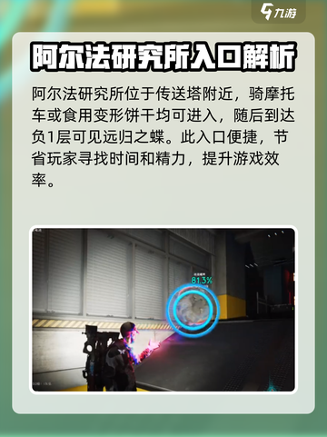 七日世界远归之蝶在哪里抓介绍截图2