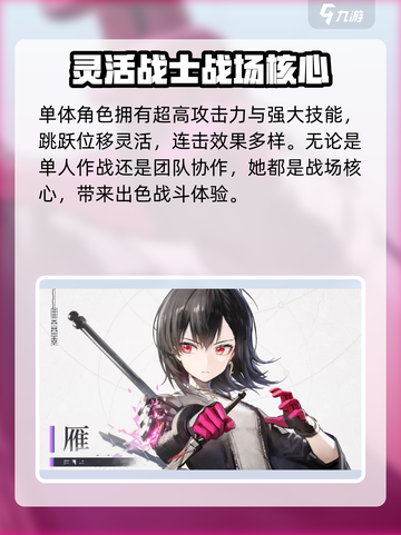 来自星尘🔥可操作角色全推荐🎮截图3