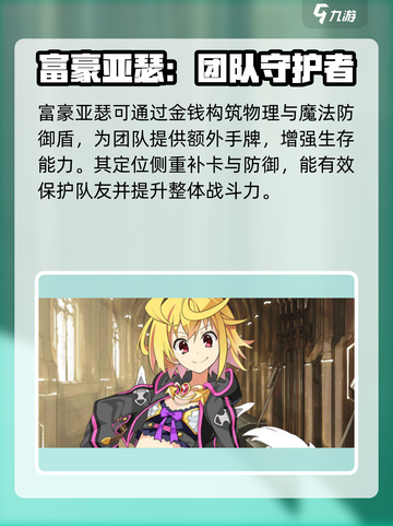 乖离性百万亚瑟王环有哪些职业介绍截图3