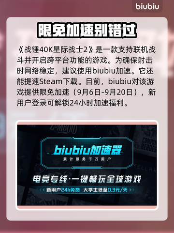 战锤40k星际战士2🔥攻略全解锁！👇截图4